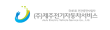 제주전기차자동차서비스 로고