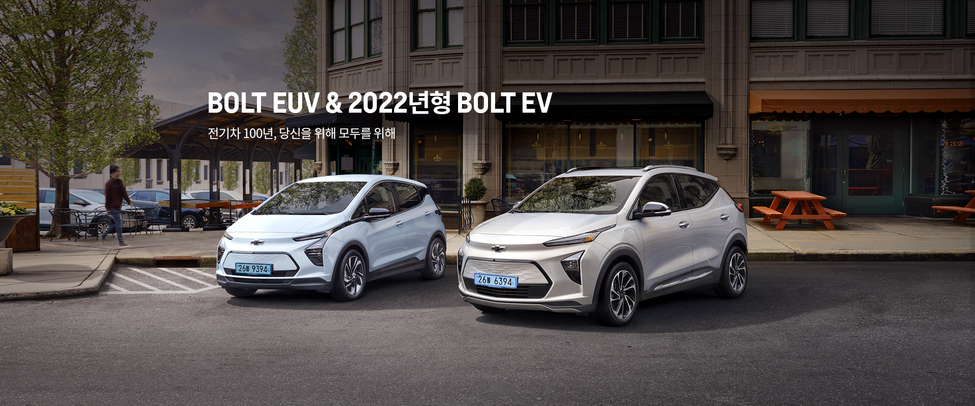 BOLT EUV & 2022 BOLT EV -  100,   θ 